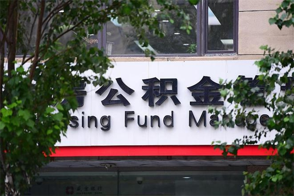 山西离职公积金如何取出来（离职公积金怎么全部取出来）